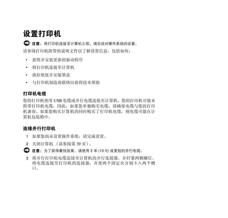 笔记本电脑驱动程序怎么安装？安装过程中遇到问题怎么办？