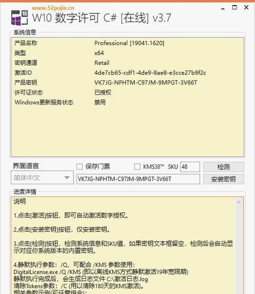 如何使用自建KMS系统自动激活Windows？常见问题有哪些？