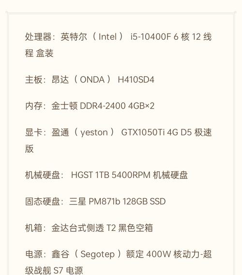 10400F如何搭配显卡和主板？装机师傅分享最佳游戏配置方案？
