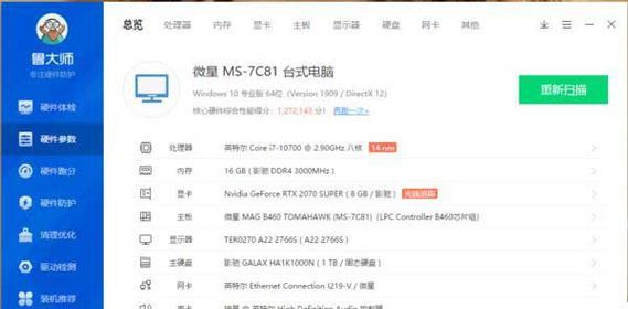 10700搭配3060整机装机方案电脑师重点推荐？如何打造性价比高的游戏电脑？