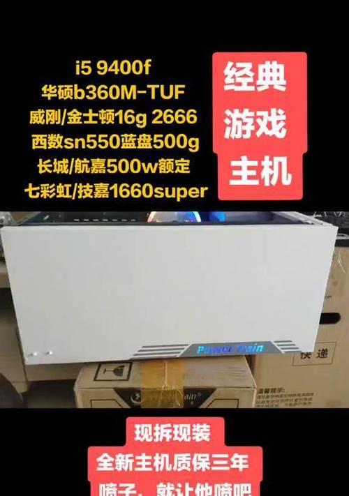 4000元预算装机选9400F配高端显卡？如何实现最佳性能？