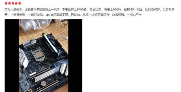 哪款吃鸡主机方案更适合？i59600K与10400对比评测结果如何？
