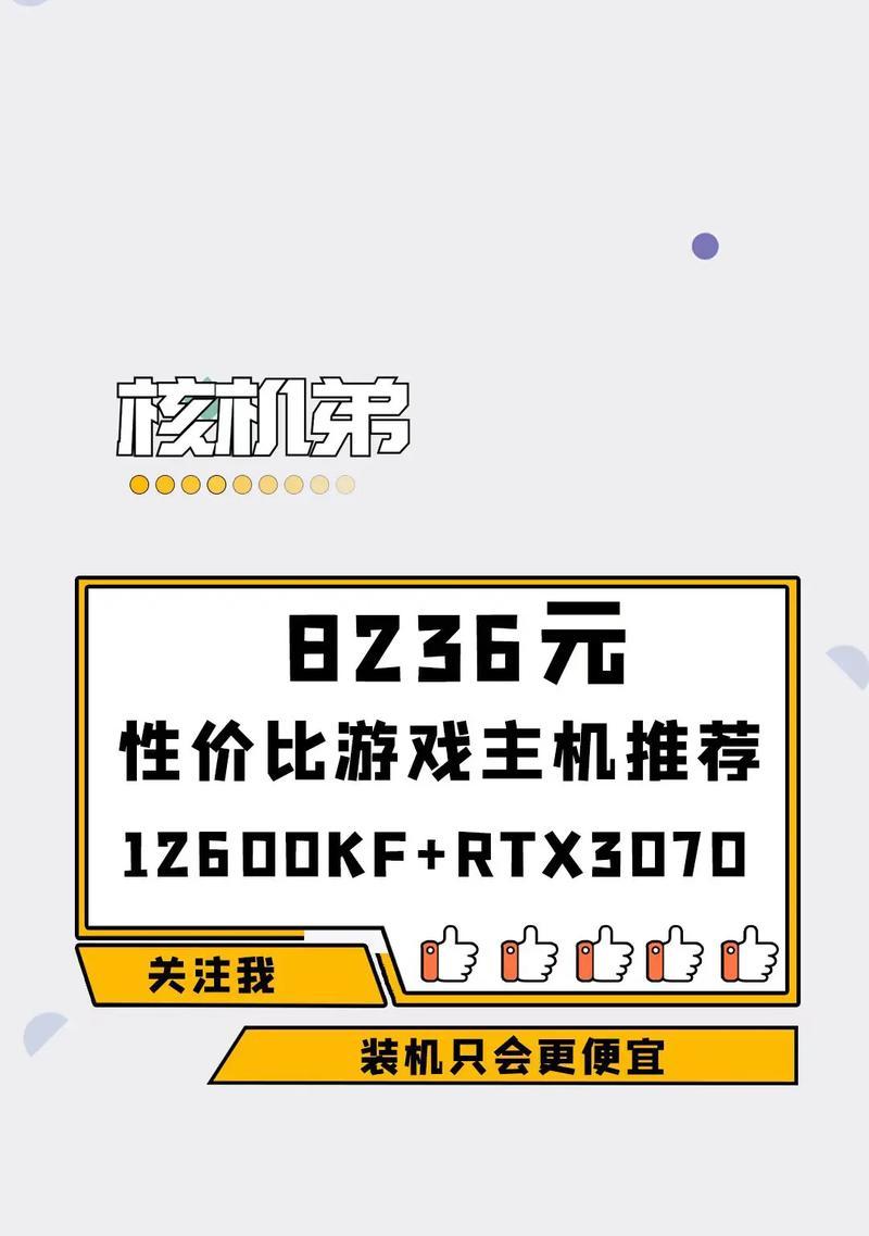 3000元能装什么台式电脑？老孙师傅推荐的方案有哪些特点？