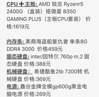 预算3000元自组装机方案？如何实现最佳兼容？