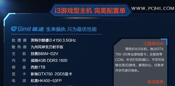 中高端电脑配置怎么选？最新主流配置有哪些特点？