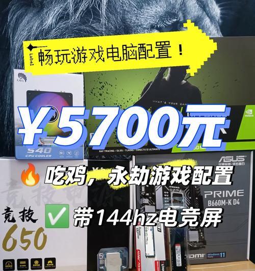 流畅吃鸡需要什么配置？老孙推荐最强i5配置真的牛吗？