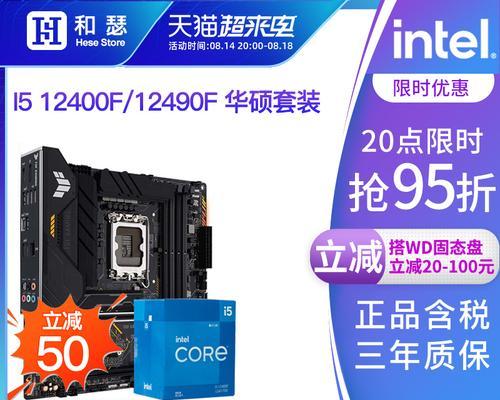 老师傅如何打造4000元预算下的英特尔i5与i7最佳电脑配置方案？