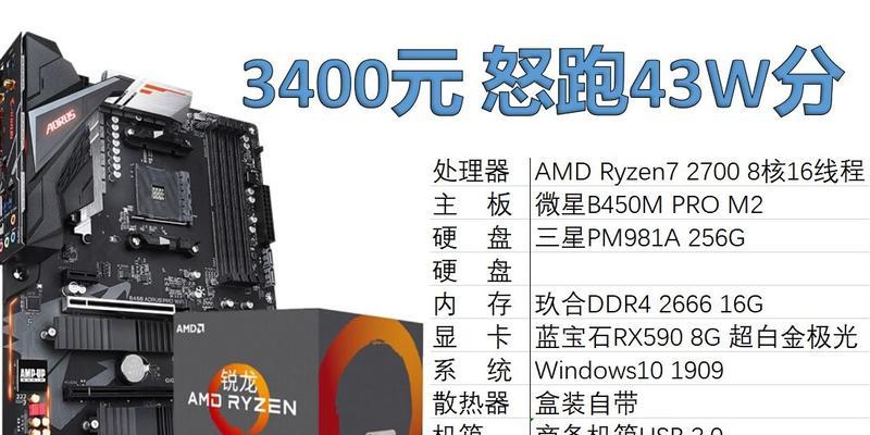 2000元能买到良心的AMD主机吗？新3A架构的稳定性如何？