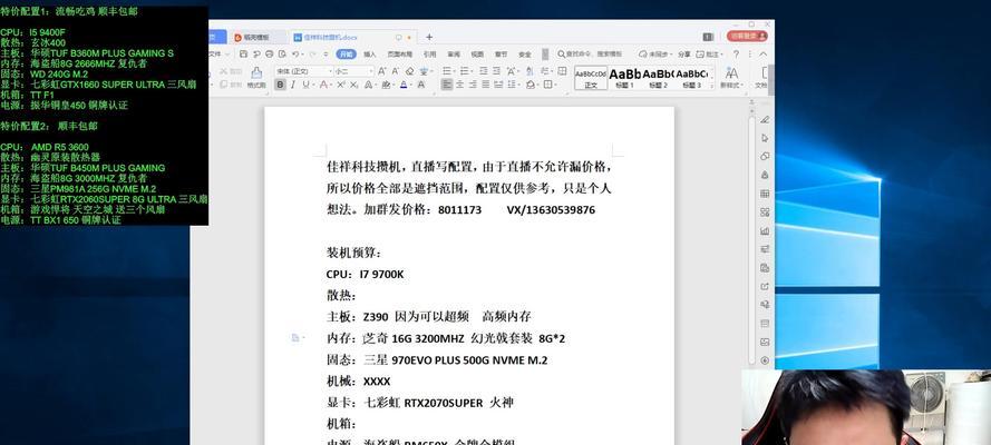 如何优化i7-9700k与微星2070super的搭配方案？