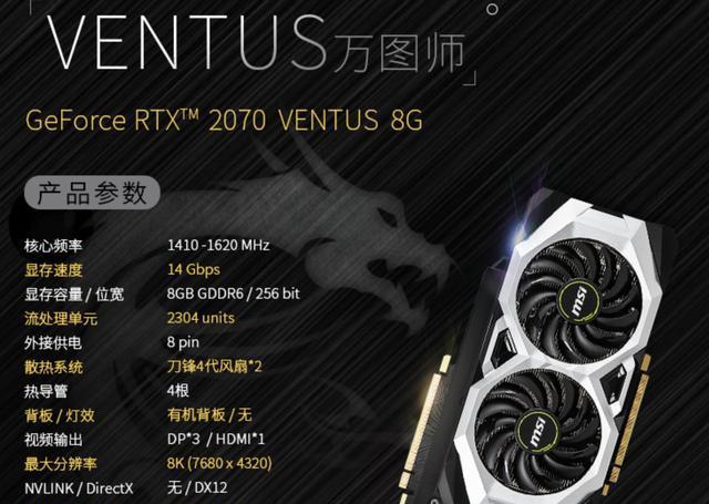 如何优化i7-9700k与微星2070super的搭配方案？