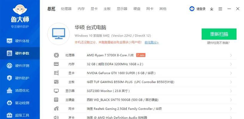 2020年购买电脑时应该关注哪些配置？这些配置是最新主流的必备选项吗？