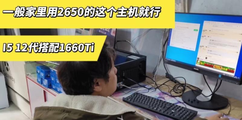 选择主机1660还是1660Ti？哪个更适合你的游戏需求？