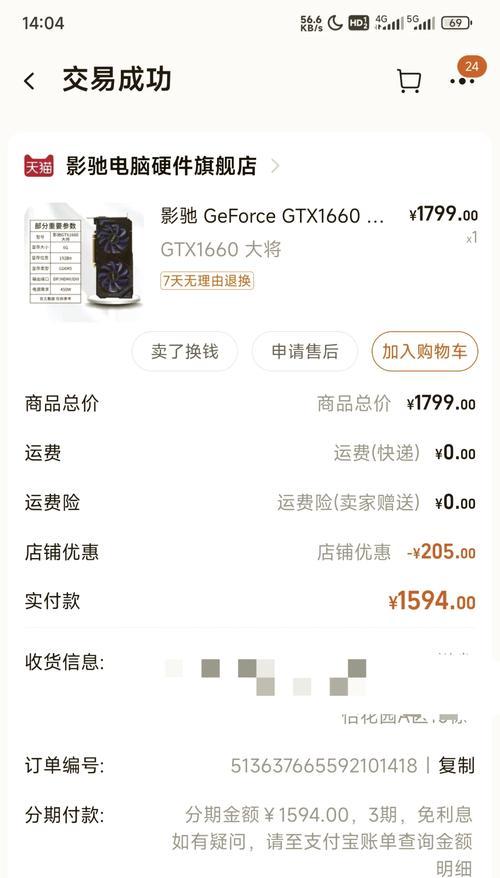 主机9400F搭载1660装机最新高配方案，如何选择最适合自己需求的配置？