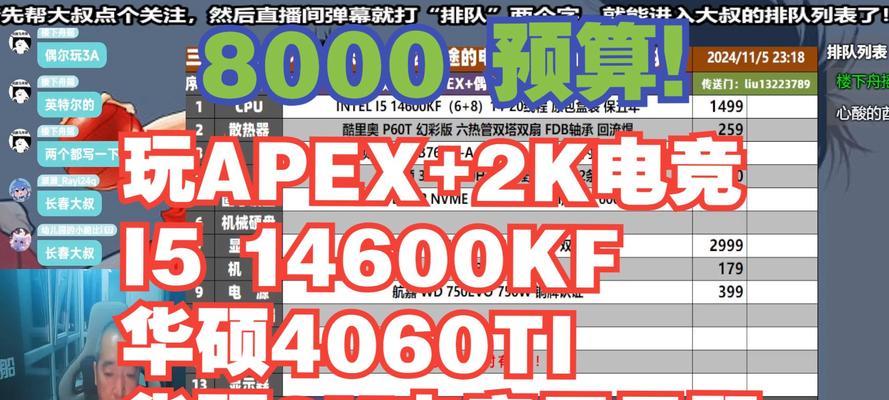 2020年5000元组装电脑预算方案有哪些？如何打造最强性能电脑？