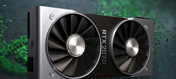 电脑高配清单装机选择1060还是RTX2070？哪个更适合游戏和专业应用？