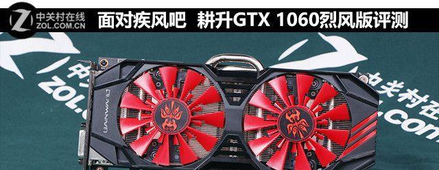 吃鸡预选方案，都是1060你怎么抉择？如何选择最适合自己的配置？