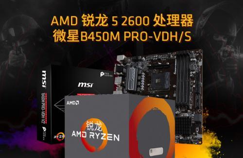 AMD锐龙R52600主机性能如何？选择时应注意哪些方面？