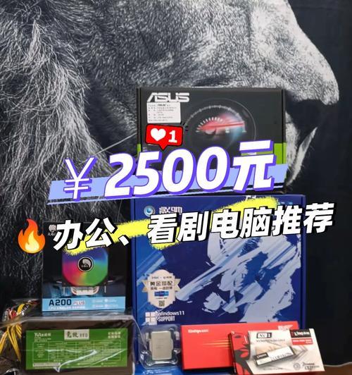 3000元装机办公电脑怎么配置？求专家指点！