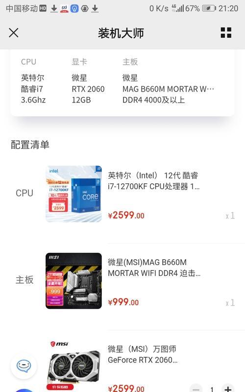 预算3500元整套电脑如何装配？看看装机大师的建议是什么？