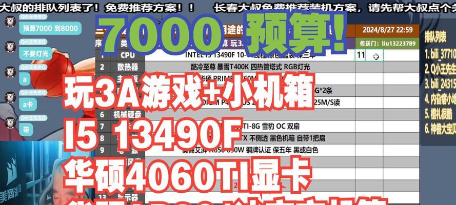 3000-4000元能买到哪些性价比高的游戏电脑配置？如何解读这些主机配置？