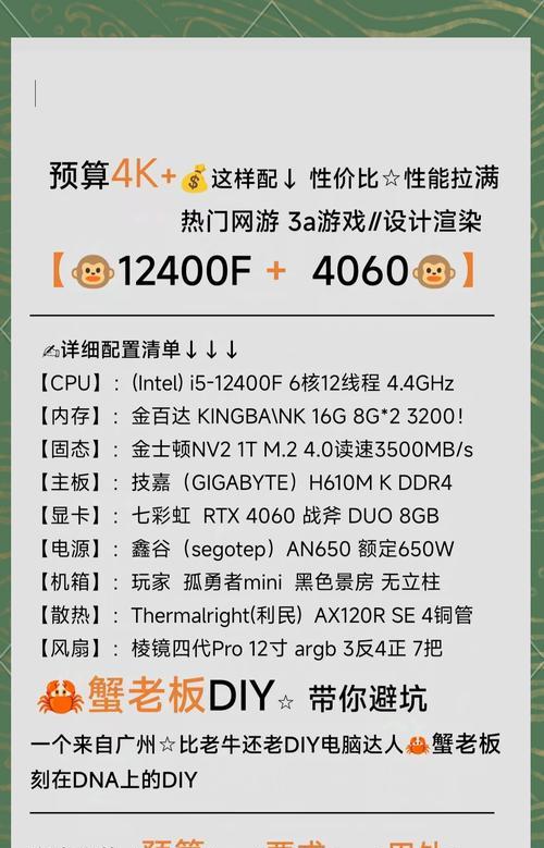 3000-4000元能买到哪些性价比高的游戏电脑配置？如何解读这些主机配置？