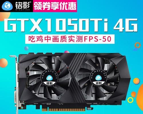 装机中1050T对比1060哪个更有优势？哪些配置更合适？