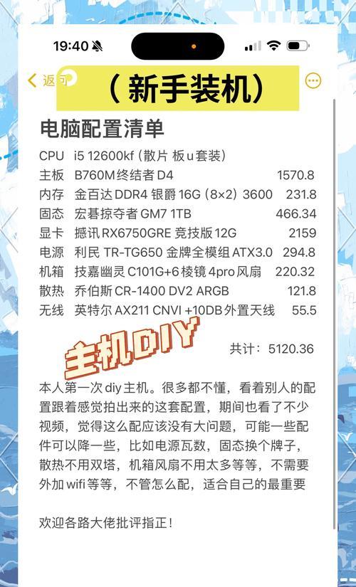 3000元预算组装电脑处理器和主板怎么选？搭配建议是什么？