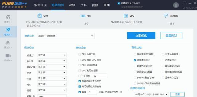 3000元预算如何选购性价比高的电脑配置来玩绝地求生？