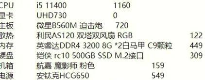 3500元能买到哪些性价比高的电脑设计主机配置？清单推荐有哪些？