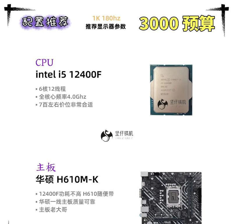 2000元能买到适合办公的电脑吗？最强配置单推荐！