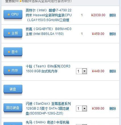 5000元预算组装电脑配置单怎么选？专家推荐哪些配置？