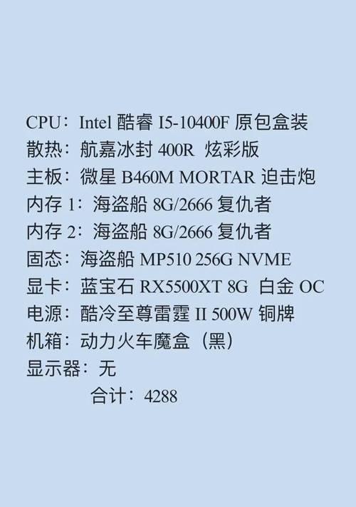 吃鸡游戏怎么装机？推荐的配置清单有哪些常见问题？