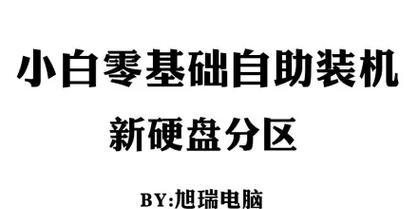 电脑自助装机你认为可行吗？如何解决常见的装机问题？