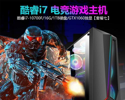 I7GTX1060吃鸡电脑全套主机游戏绝地求生大逃杀配？如何选购最佳配置？