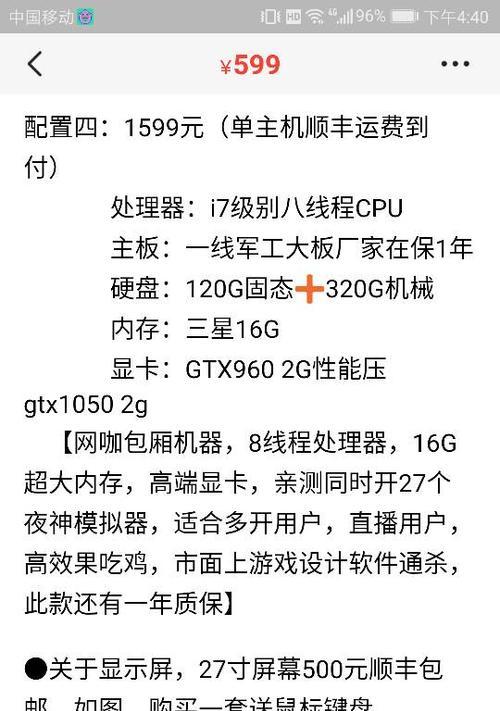 《绝地求生》最便宜吃鸡电脑配置价格是多少？