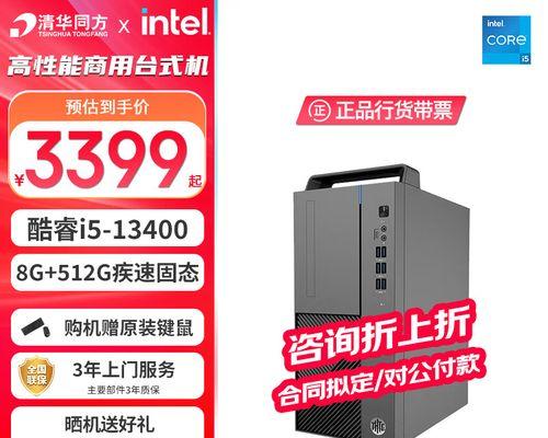 3000元能买到i58500核心的电脑主机吗？配置推荐有哪些常见问题？