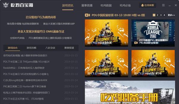 为什么吃鸡游戏用台式机更尽兴？台式机有哪些优势？