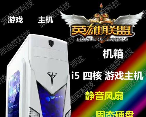 八核二手电脑主机组装网吧游戏型推荐？如何挑选性价比高的组装机？