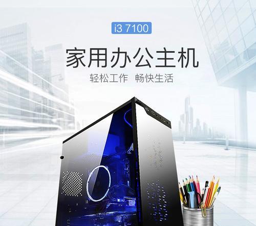 配电脑I37100台式电脑主机预算2000元组装推荐？如何在有限预算内获得最佳性能？