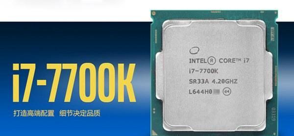 组装机酷睿i77700k电脑配置清单及价格是多少？如何选择合适的配件？