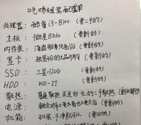 台式电脑玩绝地求生内存不足怎么解决？这方法有效吗？