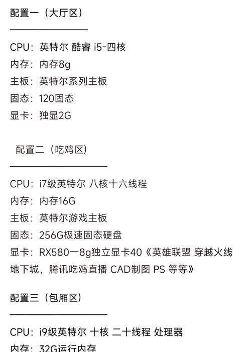 5000元能买到适合游戏直播的电脑配置吗？推荐清单和价格是多少？