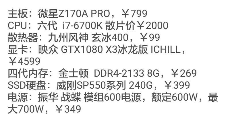 网购电脑主机配置需要注意哪些问题？如何避免常见陷阱？