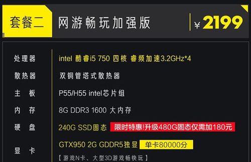 网购电脑主机配置需要注意哪些问题？如何避免常见陷阱？
