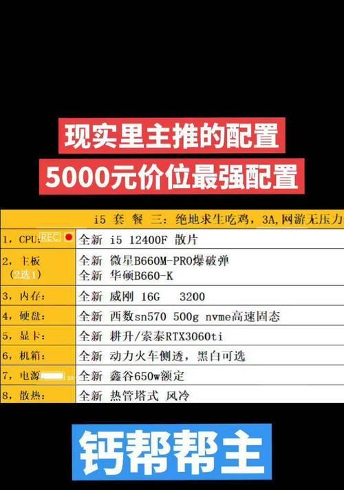 酷睿i5处理器搭配显卡的最佳选择是什么？如何避免搭配错误？