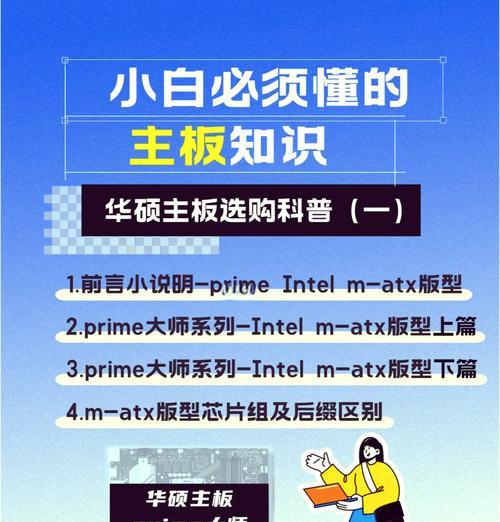 小白装机必看的DIY硬件指南？核心硬件有哪些常见问题？