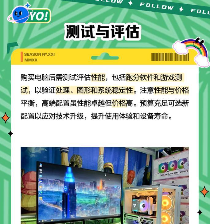 购买电脑时应该关注哪些配置参数？如何根据配置选择合适的电脑？