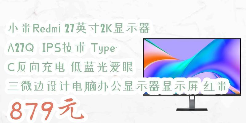 27英寸2K显示器尺寸选择合适吗？如何挑选最佳尺寸？