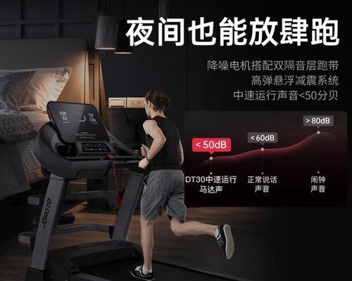 家用跑步机如何选购？如何通过跑步机跑出健康身体和美丽？