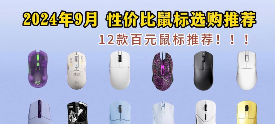 FPS利器高性价比游戏鼠标推荐！哪款适合你？